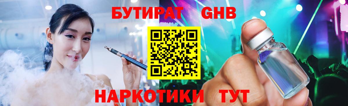 Сатка  Бутират 1.4BDO  Вход с VPN 