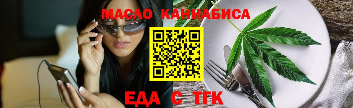 Сатка  Печенье с ТГК конопля  Вход с VPN 