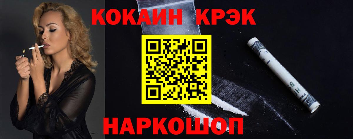 Сатка  COCAIN Fish Scale  Вход с VPN  закладка  Кокаин 99% 