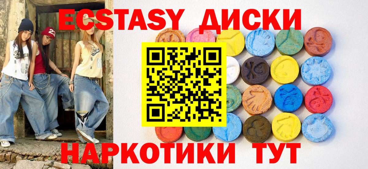 ЭКСТАЗИ 300 mg Сатка