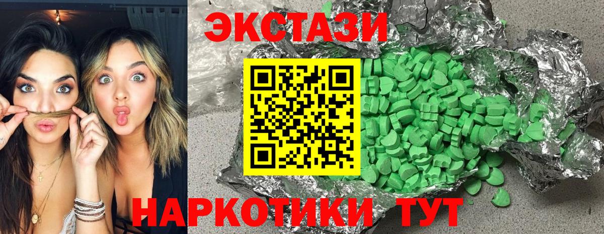 Экстази 280 MDMA  наркошоп  Сатка  ЭКСТАЗИ 300 mg  Вход с VPN  ЭКСТАЗИ 