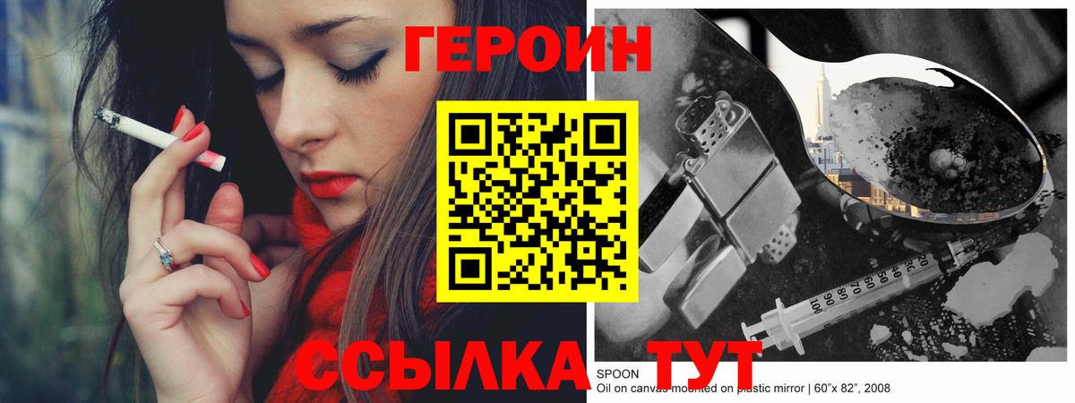 Героин афганец  Вход с VPN  Сатка 
