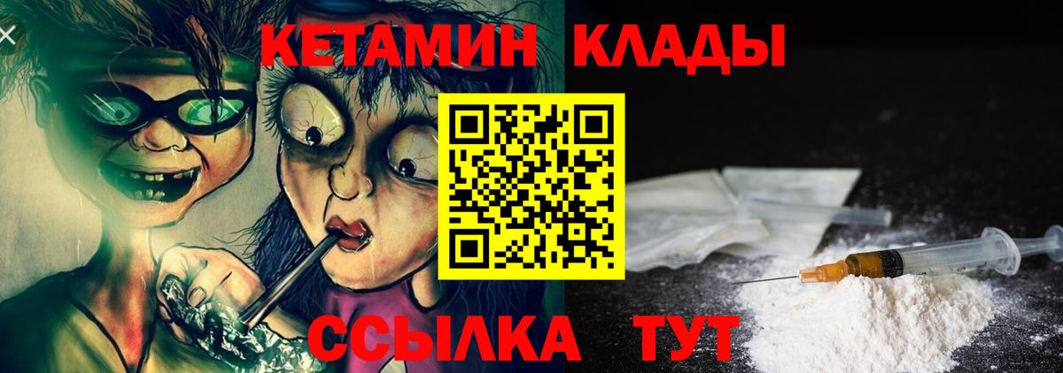 КЕТАМИН VHQ  Вход с VPN  Сатка  КЕТАМИН VHQ 