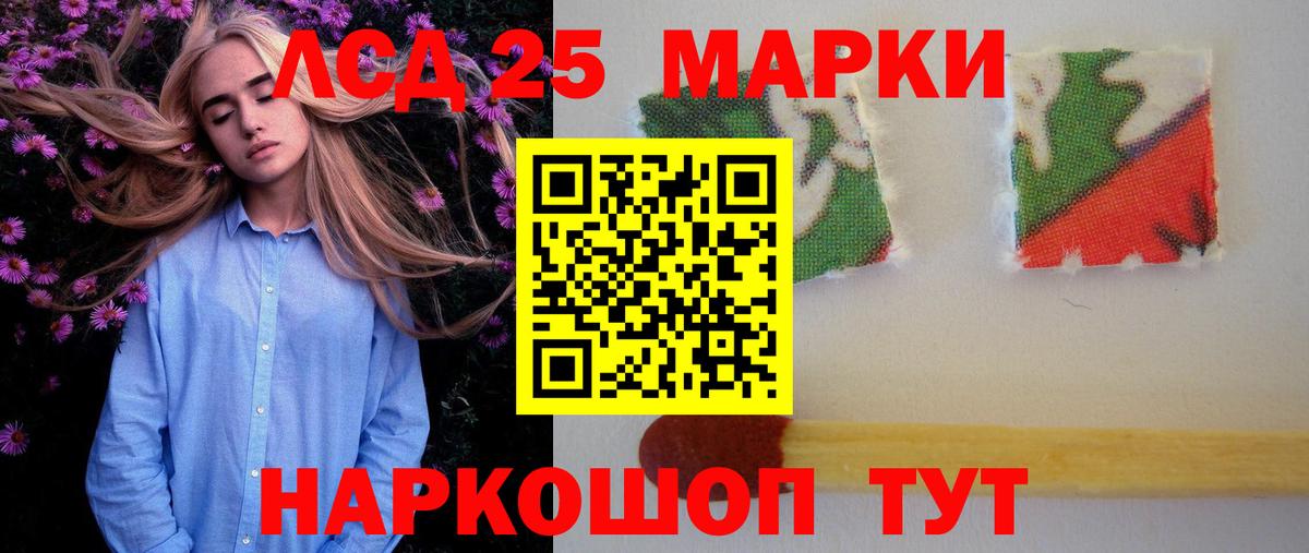 ЛСД экстази кислота Сатка