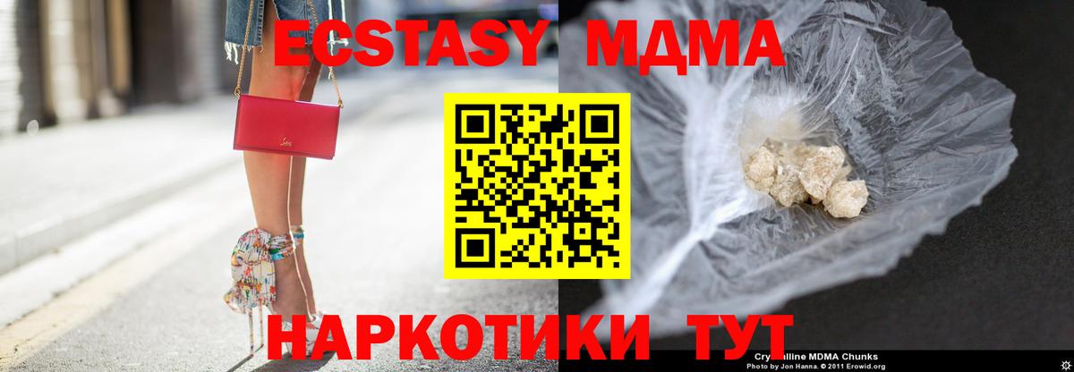 MDMA  МДМА VHQ  Вход с VPN  Сатка  MDMA crystal 
