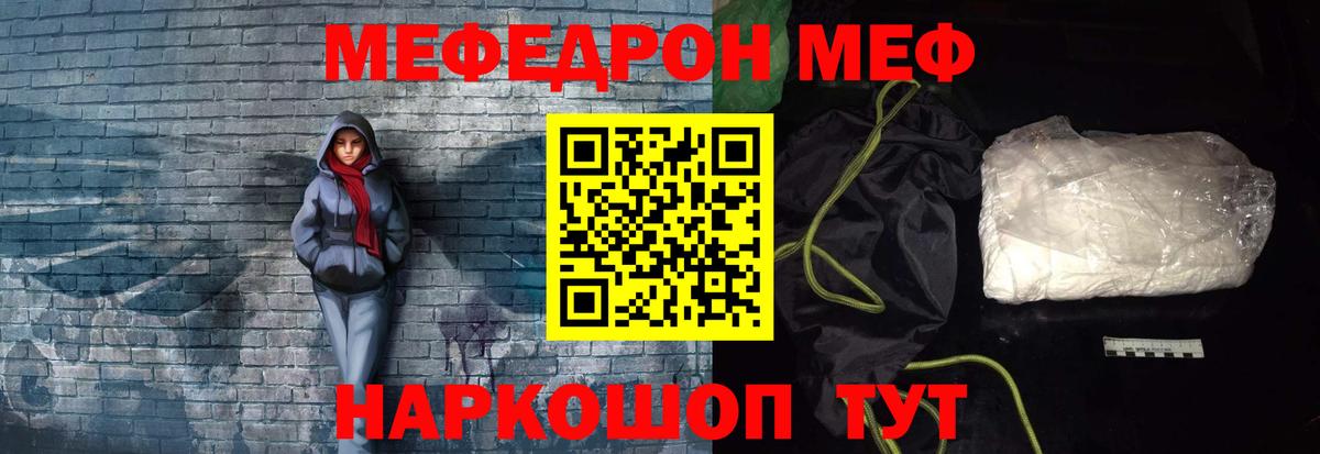 Мефедрон  Вход с VPN  МЕФ  МЯУ-МЯУ 4 MMC  Сатка  МЕФ mephedrone 