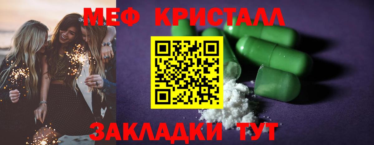 Мефедрон мука Сатка