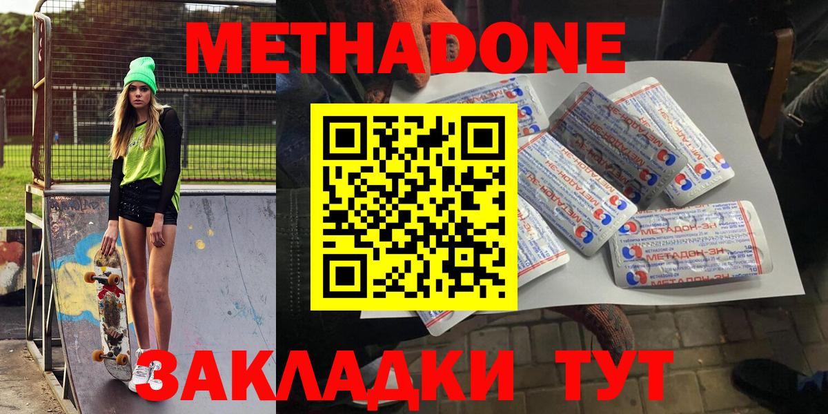 Метадон кристалл  ссылка на мегу рабочий сайт  Вход с VPN  Сатка  МЕТАДОН мёд 
