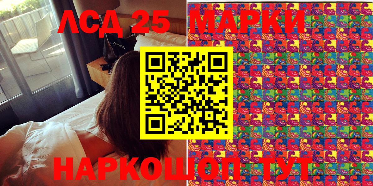 Сатка  Марки NBOMe  Вход с VPN  Марки 25I-NBOMe 1,8мг 