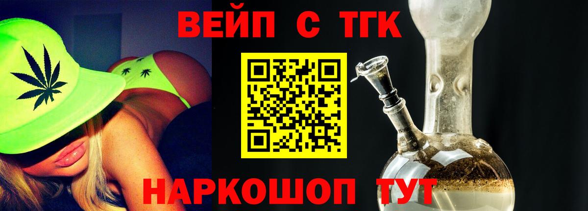Сатка  ТГК гашишное масло  Вход с VPN 